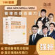 Fragebank und Video 2025 Postgraduierten-Aufnahmeprüfung Schwamm 678 Management umfassendes Fähigkeitsmanagement umfassende 678 Frage Bank Mathematik Logikbuch 199 Management umfassende Synthese Li Huan Han Chao Zhang Wei männliche Sonne Jiangyuan kann mit Logik übereinstimmen.