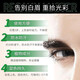 Dye-free eyebrow cream for men, men's white eyebrow dyeing black cream, dye for eyebrow dyeing, eyebrow dyeing liquid, eyebrow cream, natural black (white eyebrows dyed black)