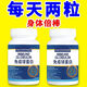 
Eryabe [Photo one shot three] Bovine colostrum immunoglobulin resistance may be poor in resistance to immune system, weak constitution and susceptible to colds. The event is about to end: 00:00:26 1 bottle/100 tablets (no gift)