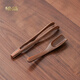 Bangsheng walnut tea spoon tea spoon single tea scoop special tool tea measuring spoon high-end tea spoon walnut tea spoon + walnut dawn tea clip