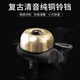 EROADE EROADE mountain bike pure brass bell bicycle ringing sound is super loud and crisp and pleasant, B-type surrounded by side