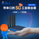 有人5G插卡无线路由器轻量5g RedCap全网通CPE数传终端485/232串口5G DTU千兆多网口USR-G815R 传统5G，送1月体验流量10G