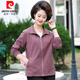 
Pierre cardin (pierre cardin) middle-aged and elderly jacket women's clothing 2025 new large-size jacket women's top mother spring and autumn style fashionable windbreaker vanilla green with lilac XL Recommended 113-124 Jin [Jin equals 0.5 kg]