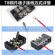 TB铜件1503 1504  1506 2503 2504 4503端子排 TB-1504铜件(100只装)