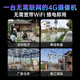 网视无忧500万4g无限流量摄像头室外无网手机远程监控器360度无死角带夜视全景高清 农村家用户外防水球机 【续航版】免充值64G+停电续航
