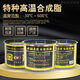 润滑脂耐高温黄油600度500汽车用高速轴承机械齿轮链条油698 美力安多功能白色润滑脂180度 800g