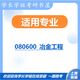 26 Examen d'entrée de troisième cycle de l'Université Chongqing 836 Génie métallurgique majeur en génie métallurgique Questions de test préliminaire