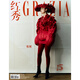 
GRAZIA Hongxiu Magazine 2025 No. 722/721/720/719/718 Huang Minghao Zhao Jiali Xiang Hanzhi Li Gengxi Ye Riqun Dong Sicheng Meng Ziyi Chen Duling Zhou Yutong Zhang Ruonan Chen Xingxu Zhang Binbin Ju Jingyi [2 packages] Hongxiu 2024