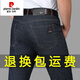 Pier Cardin Brand Men's Vêtements Ice Silk Jeans Men's Men's Summer Stretch Men's Pantal's Pantal Summer Straight Loose Long Tableau 1802 Gris et bleu 34 (tour de taille 2 pieds 7)