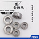 
NSK Japan NSK miniature bearing 671 672 673 674 675 676 677 678 679ZZ 678ZZ[8*12*3.5] [MR128ZZ]