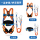 Sanduao safety belt double hook buffer bag 1.8 meters high-altitude five-point safety belt national standard AD8636