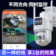 康佳AI监控摄像头室外家用监控无线wifi网络监控器360度无死角带夜视全景旋转云台户外家用手机远程