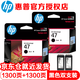 
HP (HP) original 47 ink cartridge large capacity suitable for 4825/4826/4829/4877/4828/4929/25 printer 47 black + black ink cartridge combination (1300 pages +1300 pages)