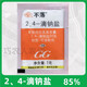 Guoguang Guoguang 2,4=drop sodium salt 24D tomato growth regulator agricultural plant growth regulator 1g 10 bags