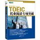 New Oriental TOEIC Reading Special Breakthrough Copyright Einführung Südkorea~~TOEIC Books
