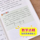 【全新正版】数学原来这么有趣四4年级小学生趣味神奇数学故事书彩张丽丽1348**59 北京教育出版社