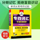 Huayan Foreign Languages ​​​​2025 Spezialgebiet 4 Grammatik und Wortschatz + Gestalt + Hören + Lesen + Schreiben + Wortschatz Shanghai Mandarin University Englisch Hauptfach Level 4 TEM4 Spezialgebiet 4 Reihe mit echten Fragen