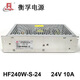 Original Hengfu switching power supply HF240W-S-24 original HF200W-S-24 DC DC24V single output 10A