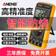 ANENG数字高精度万用表智能防烧多功能电子数显万能表维 DT-9205A DM850标配[入门款][颜色随机