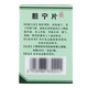 [Shangyao Brand] Danning Tablets 0,36G*100 Таблетки/коробка