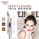 L'Oreal Eyebrow Master Three-head Shaping Eyebrow Pencil Dark Brown Long-lasting makeup without smudged natural outline birthday gift for girlfriend