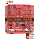 JETECH Tools Auto Repair Tool Set 121-piece Socket Set Tool Multi-functional Vehicle Tool Set Dafei 32-piece Set
