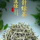 Ganxiangpo Xiangzhen Green Tea 2024 New Tea Yunnan Green Tea Strong Fragrance Type Hair Tip Spring Tip Silver Silk Pine Needle 2024 Green Tea Pine Needle Bag 500g