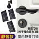 
Black door lock bedroom universal indoor solid wood door split door lock modern simple magnetic suction door handle B style F9902 curved handle whole set of lock + hinged door suction