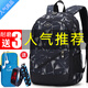 L&M backpack backpack male Korean style college student bag middle school student junior high school student high school student female fashion casual college style black and white large (with watch + pen bag + mobile phone arm bag)