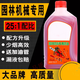 Red chain saw oil lawn mower garden machinery special oil 2t oil combustion mixed oil one bottle of oil