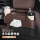 Johnson car storage box multi-function car back chair storage box hook type water cup storage box car tissue chair back multi-function storage box mocha brown Hongqi h5/hs5/eqm5/hs3/h9/hs7