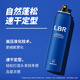 LBR Styling Spray Hairspray Shapes Naturally Fluffy Fragrant Hair Styling Matte Fragrance Quick-drying Universal for Male and Female Students Blue