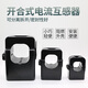 Open/buckle/open and close three-phase AC ammeter small KCT24/36 open current transformer 0.5 level JXKCT16 50A/5A