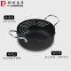 PearlLife (PearlLife) Japan imported tempura fryer household French fries, skewers, fried chicken, gas induction cooker fryer 20cm