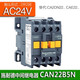 Schneider Electric CAN22M5N contactor type intermediate relay two open and two closed 4 normally open 220V instead of CA2DN CAE CAR CAN22F5N AC110V
