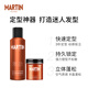 男士专用发蜡定型套装古龙香氛喷雾摩丝自然蓬松复古持久清香无味保湿发感哑光透明理发店 套装组合：发蜡80g+喷雾220ml（推荐）