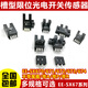 U槽型光电开关EE-SX670/671R/672P/673A/674/675/676/677传感器 EE-SX672P  1套