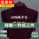恒源祥100%羊毛绒衫男士秋冬季加厚高领毛衣中年保暖针织打底衫毛衣男装 806半高 领优雅灰【纯全新100%甄选精品羊毛】 L 170【高品质 贴身穿】