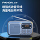 Panda (PANDA) S3 radio and audio all-in-one plug-in card speaker U disk player for the elderly portable multi-functional charging music and play player FM broadcast fm semiconductor standard configuration including data cable + portable strap + charging head