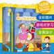 Big Book of English Vocabulary for Young Children, a complete set of 3 volumes, Children's English zero-based entry-level self-study integrated teaching materials, early education books, English enlightenment and pronunciation English picture book reading for young children