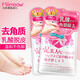 Miimeow (miimeow) Japanese Miimeow exfoliating foot mask, heel dryness, calluses peeling, peeling foot mask, men's and women's foot care, lactic acid foot mask 2 pieces * 2 bags