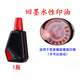 ChunrUi Sceau officiel Réponse 7011 Red Seal Sceau de réapprovisionnement spécial Liquide dix mille fois Nom de flip Zhangzi Blue Black 7011 Red