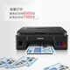 Canon g3811/g3810/g2810 household office color photo integrated printer for printer copy and scanning USB model G2810 [photo/replication/scan] Package 3 (standard + 1 set of original ink + photo paper)