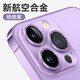 Jiajie Apple 14Pro Metal Lens Film 14proma HD Full Screen Covering Film Plus Rear Camera Ring Integrated Film Protective Film Full-Inclusive Explosion-proof Film Cool Black Ring Film Integrated Dustproof, Explosion-proof and Scratch-proof Apple 14Promax