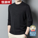 恒源祥100%精纺羊毛衫男可机洗 秋冬套头薄款毛衣男士圆领针织衫商务休闲纯色全羊毛衣服 20007001 黑灰 175 