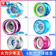 New Yo-Yu Audi double diamond genuine white night children's competition special yoyo toy [Blazing Holy Ring] Fancy luminous competitive ball (giving