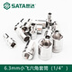 XMSJ世套筒大飞中飞小飞六角套筒头12/13/14/15/16/17/18/19/21/24 小飞5mm11304