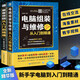 [][Full set of 2 volumes] Computer assembly and repair + hacker attack and defense from entry to proficiency Computer software and hardware knowledge Network security hacker programming books