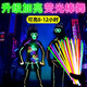 Fettleuchter Fluoreszenzstock Kinder-Douyin-Tanzkleidung