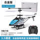 Qdrone für die guten Momente Kinder Fernbedienung Flugzeug Spielzeug Flugzeug -Newbie Drop Resistant Hubschrauber Modell Ladeling Boy Spielzeug Geschenklegierung Himmel Blau